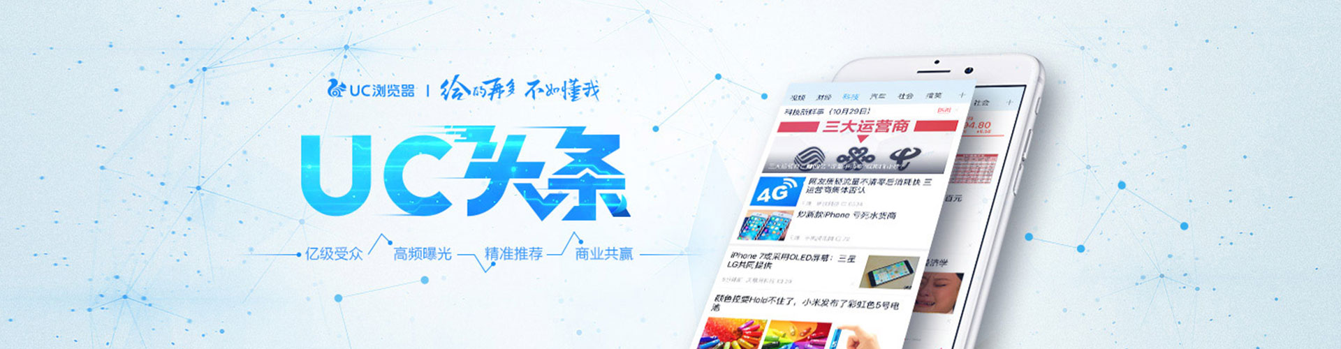陆河信息流运营