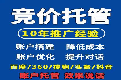 信息流托管服务助力企业品牌建设案例
