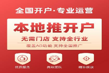 百度信息流开户全攻略：从案例中学习技巧